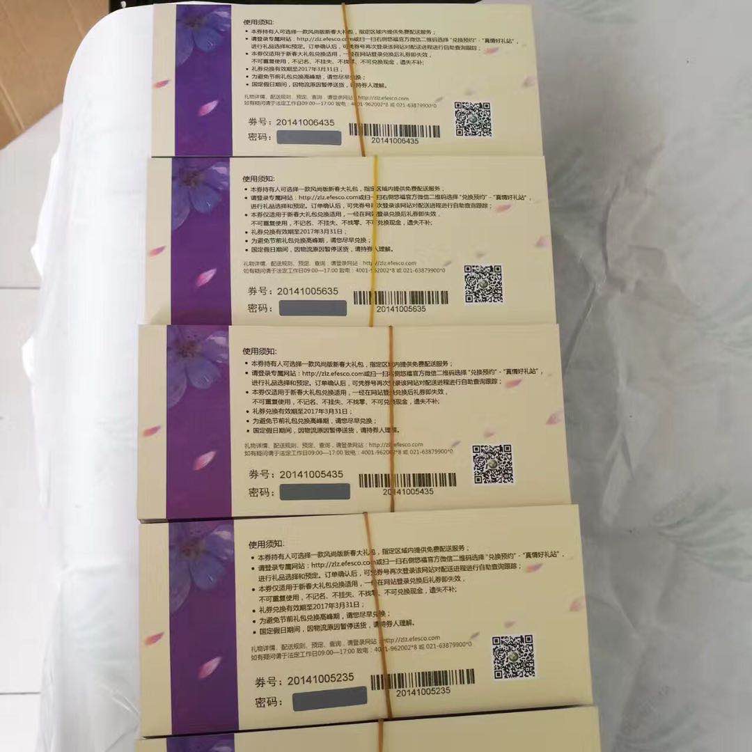 刮刮卡草莓AV在线免费廠/可變數據卡草莓AV在线免费/門票優惠券定製(圖2)