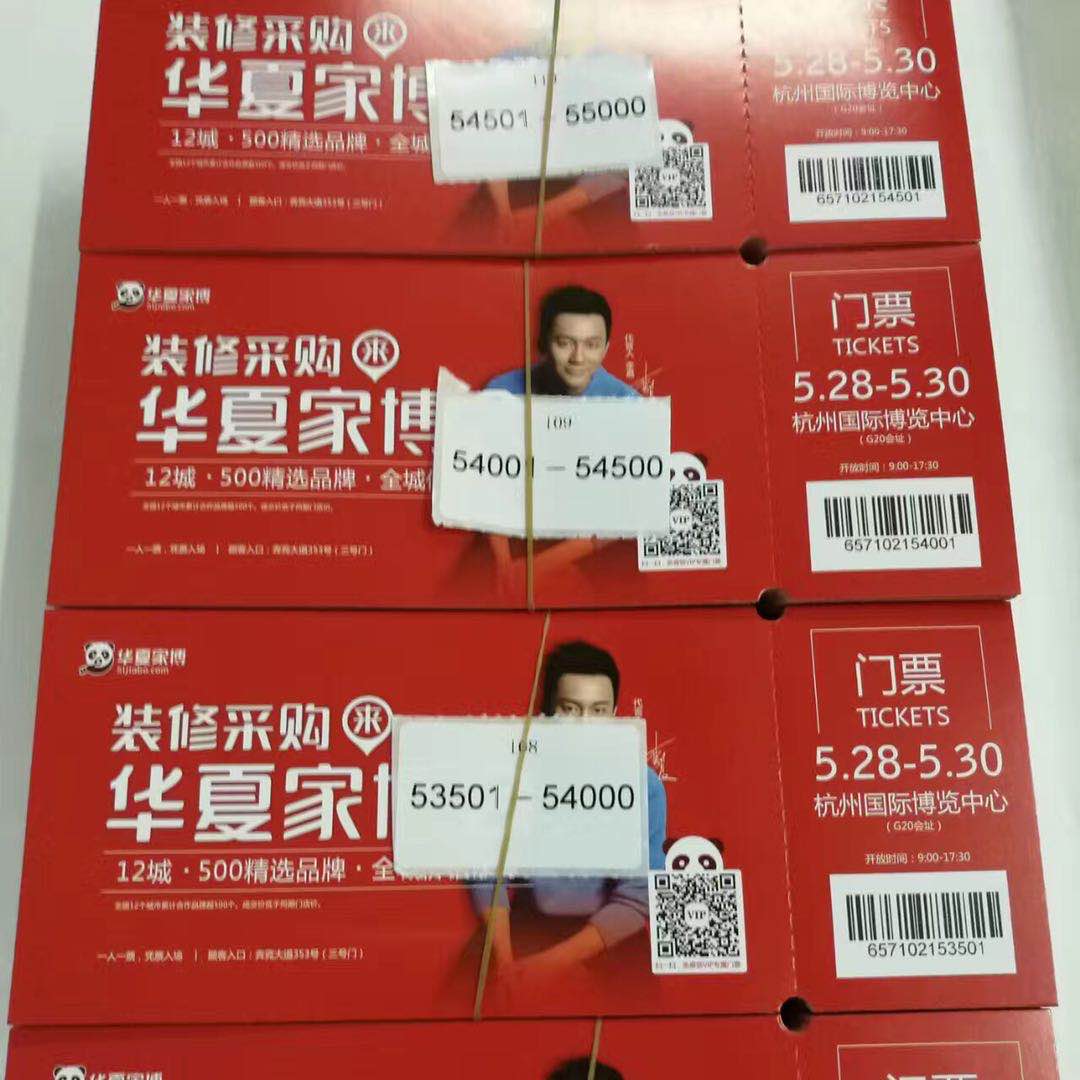 刮刮卡草莓AV在线免费廠/可變數據卡草莓AV在线免费/門票優惠券定製(圖3)