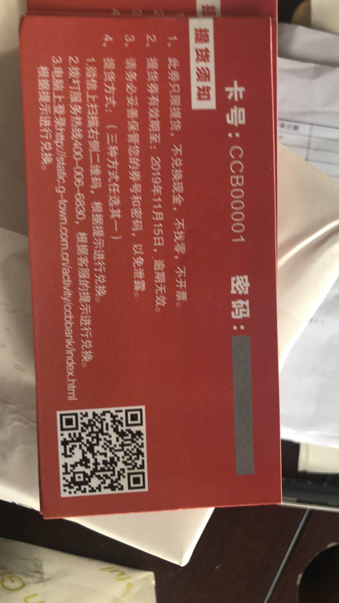 刮刮卡草莓AV在线免费廠/可變數據卡草莓AV在线免费/門票優惠券定製(圖4)