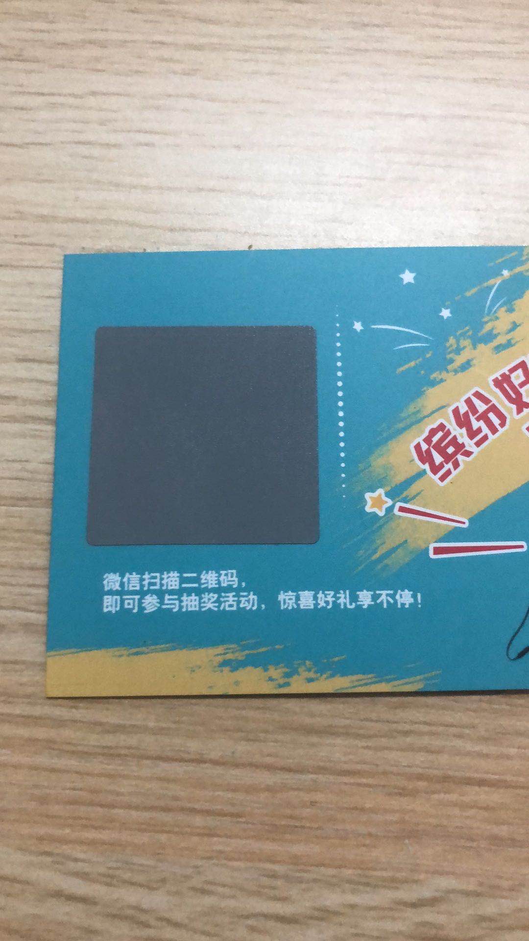 刮刮卡草莓AV在线免费廠/可變數據卡草莓AV在线免费/門票優惠券定製(圖5)