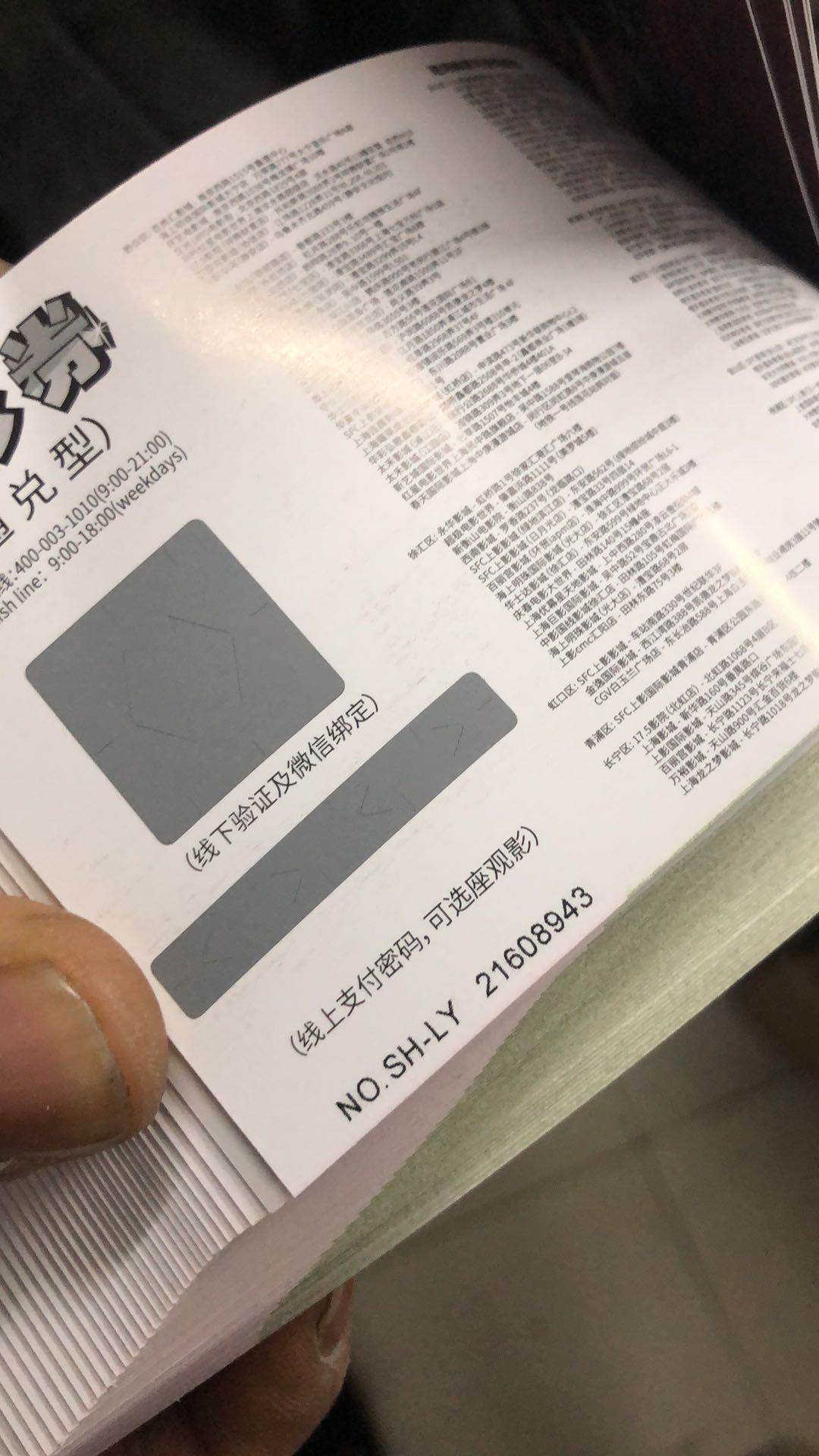 刮刮卡草莓AV在线免费廠/可變數據卡草莓AV在线免费/門票優惠券定製(圖6)