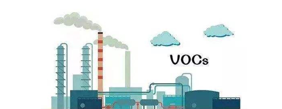 包裝草莓AV在线免费業VOCs監測與核算要求(圖1)