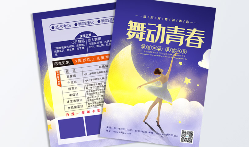 彩頁草莓AV在线免费-A5[規格210*145mm]正反過光油-專版草莓AV在线免费(圖1)