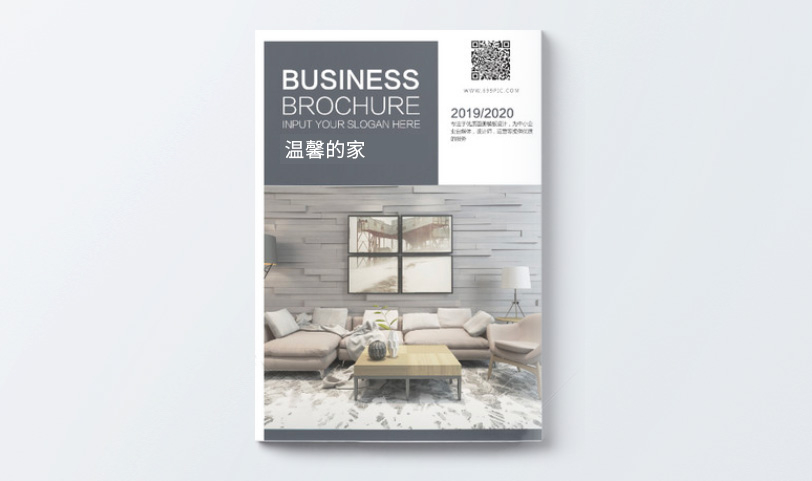宣傳冊設計草莓AV在线免费-A4[規格210*285