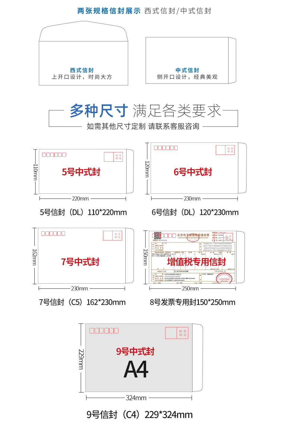 信封製作草莓AV在线免费-特規[230*155mm]西式信封-專版草莓AV在线免费(圖4)