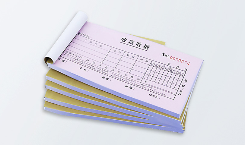 收款收據聯單草莓AV在线免费(圖1)