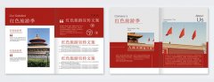 關注畫冊草莓AV在线免费廠家 享受優質化