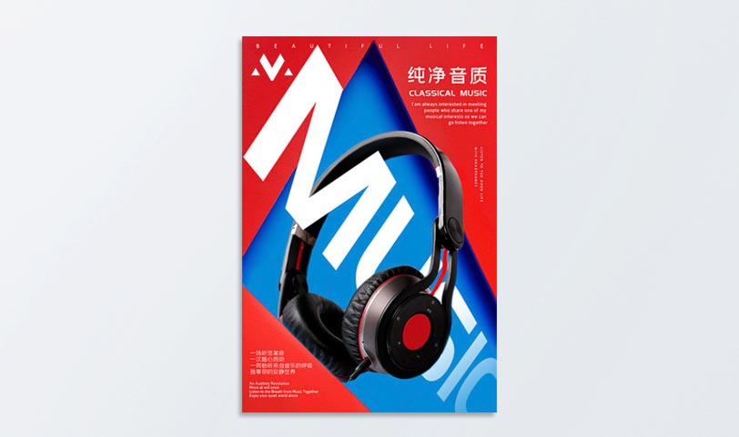 海報設計草莓AV在线免费-不幹膠海報草莓AV在线免费
