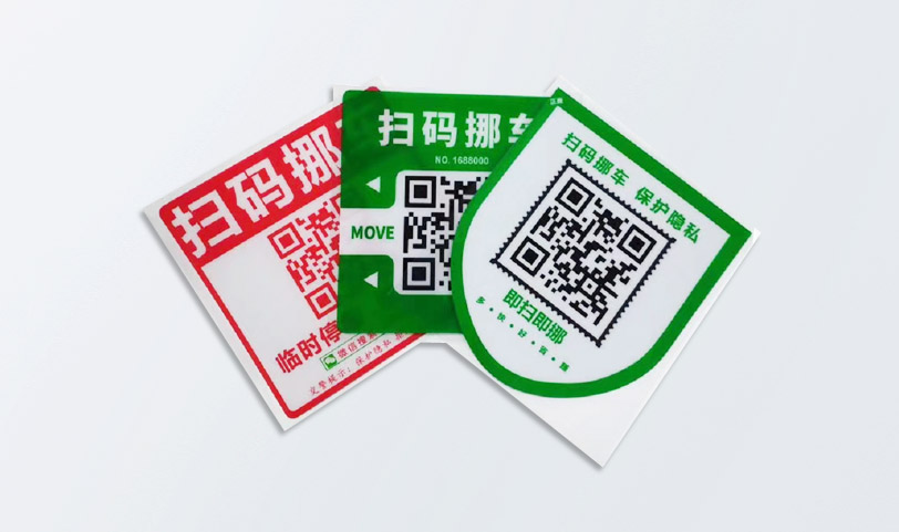 二維碼不幹膠草莓AV在线免费-挪車貼紙草莓AV在线免费
