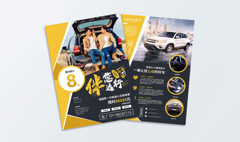 宣傳單設計草莓AV在线免费-A4[規格210*297