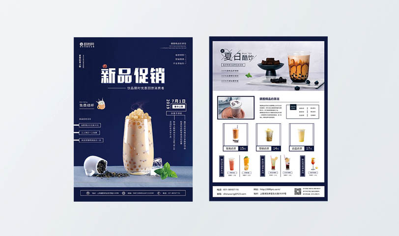 彩頁設計草莓AV在线免费-DM設計
